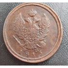 2 копейки 1813 ЕМ НМ Состояние AU! ТОРГ!