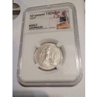 Полтинник 1924г в слабе ms 62  без мц