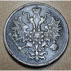 5 копеек 1866 года. Рельефная