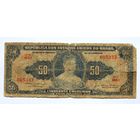 Бразилия 50 Крузейро 1953-1959 год.