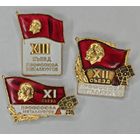 Значок "Съезд провсаюза металургов CCCP"  эмаль. 3 шт. С рубля