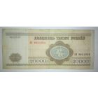 20000 рублей 1994 года, серия АЯ