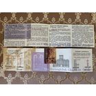 Сертификат к памятной монете Борисоглебская церковь. Серия "Памятники архитектуры Беларуси" 20 рублей 1999 год