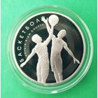 Баскетбол. Летние виды спорта, 1 рубль 2021 год. Состояние
