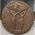 Настольная медаль