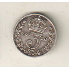 Великобритания 3 пенс 1918