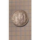 15 копеек 1936г. Старт с 2-х рублей без м.ц. Смотрите другие лоты, много интересного.