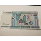 50 000 руб. 2000 год. Без полосы. зН. Без минималки
