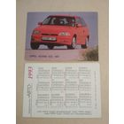 Карманный календарик. Опель Астра.1993 год