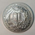 Серебряная школьная медаль БССР 40 мм.