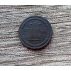 Werty71 Россия 2 копейки 1860 ЕМ 13А