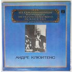 2LP Andre Cluytens / Андре КЛЮИТЕНС - Из сокровищницы... (1981)