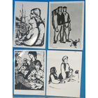 Работы румынских графиков. 1962 г. 4 открытки. Цена за все
