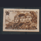 Заг. 1043. 1947. Пехотинец, моряк, летчик 30к. БЗБ. ЧиСт.