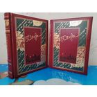 БУЛАТ ОКУДЖАВА. ПОДАРОЧНОЕ ИЗДАНИЕ В ДВУХ КНИГАХ. КНИГА 1. БЫЛОЕ НЕЛЬЗЯ ВОРОТИТЬ. СТИХИ.  КНИГА 2. "ПУТЕШЕСТВИЕ ДИЛЕТАНТОВ". РОМАН. КОЖАНЫЙ ПЕРЕПЛЁТ. ЗОЛОТОЙ ОБРЕЗ. ОТПЕЧАТАНО В ФИНЛЯНДИИ.