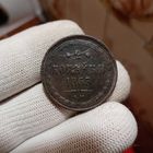 2 КОПЕЙКИ 1863 ЕМ ПОДПИСЫВАЙТЕСЬ НА МОИ ЛОТЫ