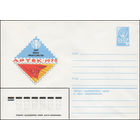 Художественный маркированный конверт СССР N 13843 (09.10.1979) Сбор юных филателистов  Артек-1979