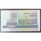 1000 рублей 1998 года, серия ЛВ - UNC