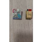 Норильск Дальний восток  СССР ( комплект)