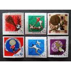 Марки СССР 1966 год Первенства мира