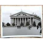 Фото здания Дворца профсоюзов. Минск. Площадь Центральная.1970-е. 8х12 см