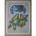 ЧИСТАЯ ПОЧТОВАЯ ОТКРЫТКА "С НОВЫМ ГОДОМ" худ. Ю.КУРТЕНКО 1990г