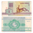 1 рубль 1992 серия АК в/з S