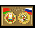 2019 Беларусь 1326-1327 Союзное государство России и Беларуси. Государственные гербы и флаги **