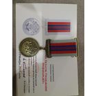 Нагрудный знак МВД общественный