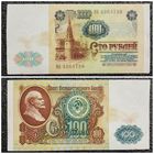 100 рублей СССР 1991 г. серия ИБ