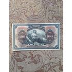 Банкнота дальневосточного временного правительства