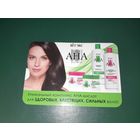 Календарик 2024 Белита-Витэкс 2