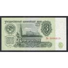 СССР. 3 рубля 1961 года. Серия Кв - UNC. (второй выпуск-В3.2Б)