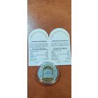 20 рублей 2025 г. Беларусь Полоцкий Спасо-Евфросиниевский митрополичий монастырь. 900 лет