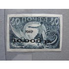 Продажа коллекции с 1 рубля! Почтовые марки РСФСР