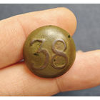 Пуговица РИА полк N38, 1830-1862