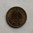 Перу 1 сентимо 1985 г.  Мигель Грау (Перуанский адмирал, герой войны с Чили)