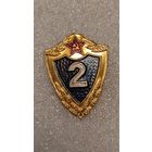 Значек знак Солдатская классность 2 класс,200 лотов с 1 рубля!!!