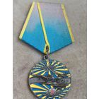 Ветеран ВВС