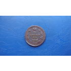 2 копейки 1828 ем ик                                                                                                              (4843)