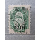 Продажа коллекции с 1 рубля! Русская почта в Леванте