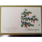 Гасиева 1984 мини открытка С Новым Годом! чистая не сложенная