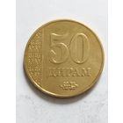 Таджикистан 50 жирам 2011