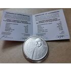 40. 10 рублей 2010 г. Операция "Багратион". Баграмян И. Х.