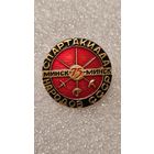 Знак значек Спартакиада Народов СССР Минск 1975 Фехтование,200 лотов с 1 рубля!!!