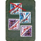 СССР, 1966 ,ЗИМН **СПАРТАК НАР СССР,   4  м ** по 40 коп ш  чистая
