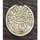 Медальон 84 распродажа коллекции