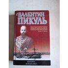 Каторга.  богатство