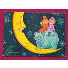 С Новым Годом! Зарубин 1971 г.