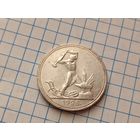 50 копеек 1926пл